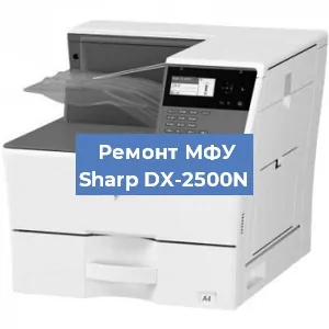 Замена системной платы на МФУ Sharp DX-2500N в Ростове-на-Дону